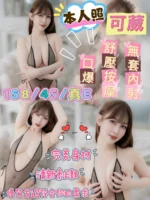 新竹定點茶-可葳