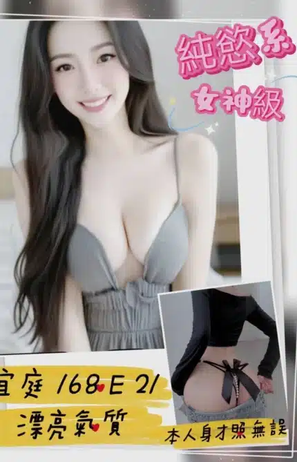 台北外送茶-宜庭