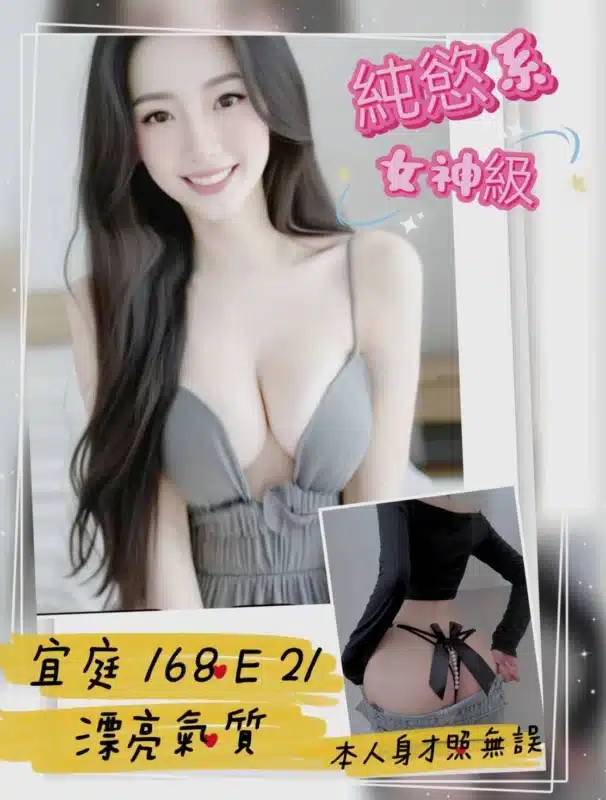 台北外送茶-宜庭