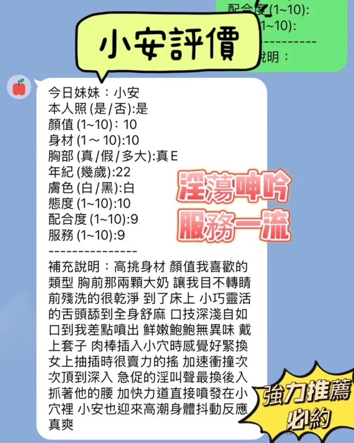新竹定點茶-小安