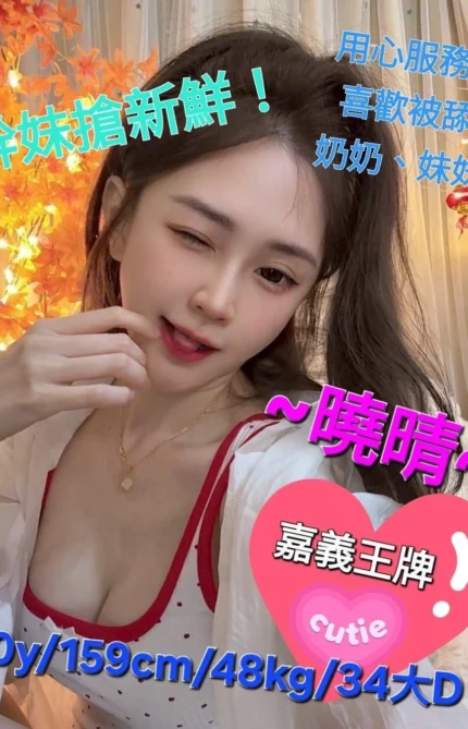嘉義定點茶-曉晴
