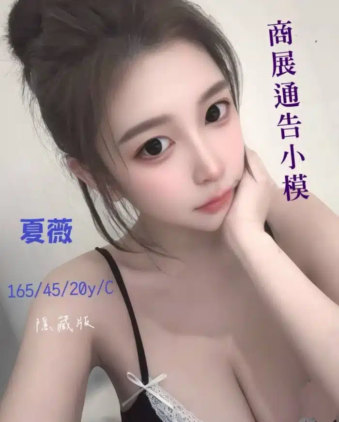 台中外送茶-夏薇