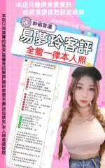 台北定點茶-易夢玲