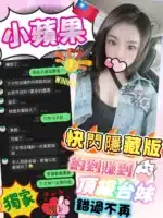 台北定點茶-小蘋果