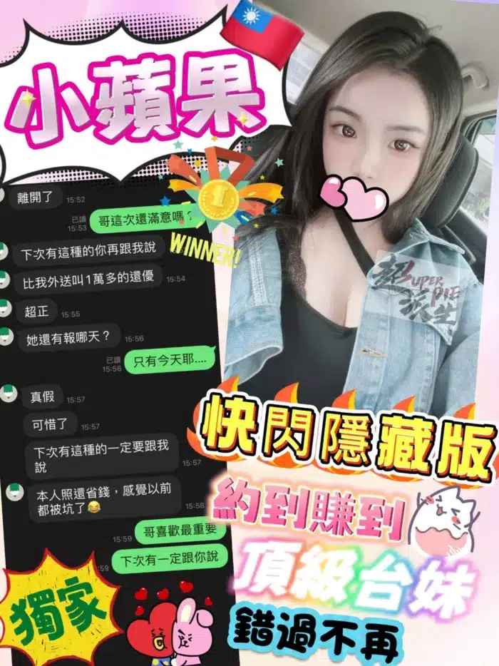 台北定點茶-小蘋果