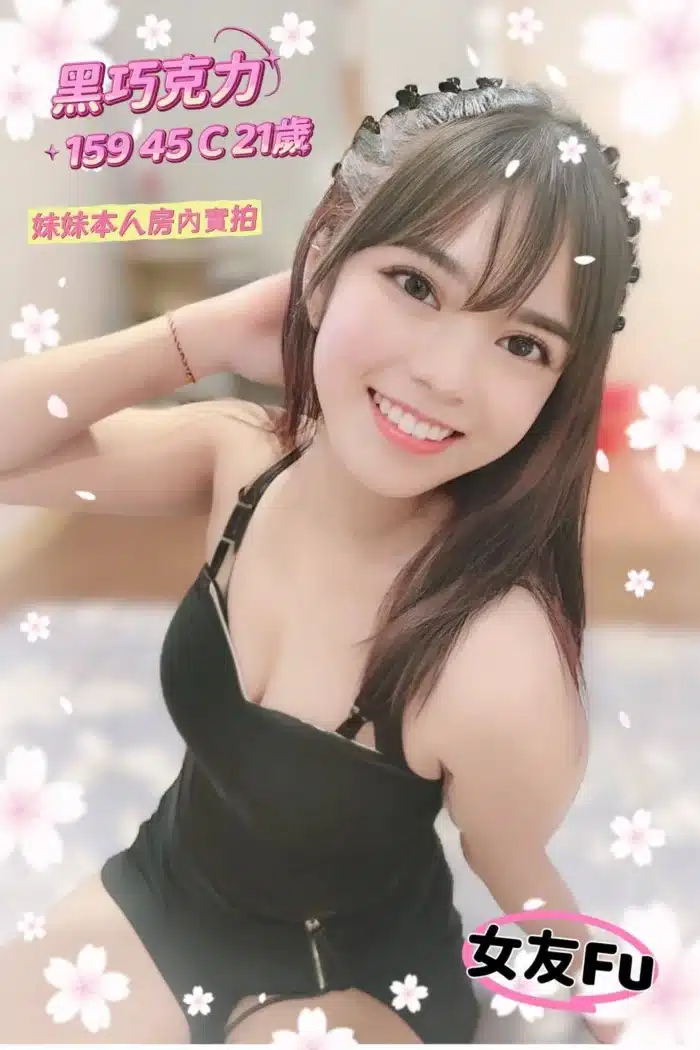 嘉義定點茶-黑巧克力