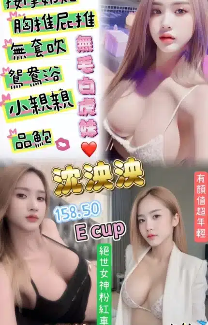 桃園定點茶-沈泱泱