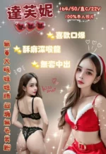 嘉義定點茶-達芙妮