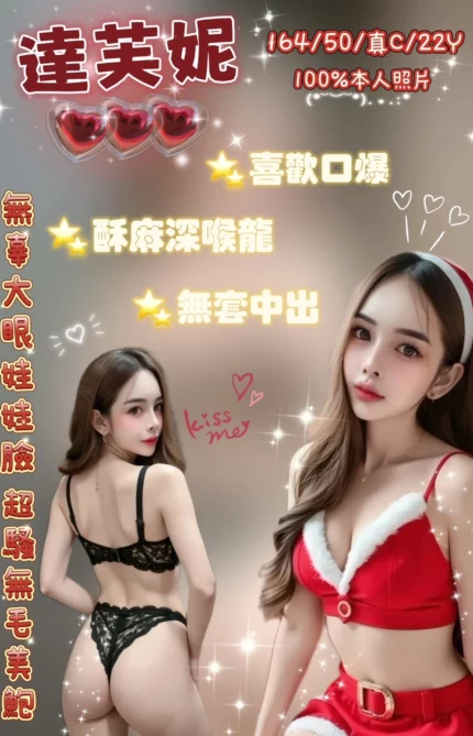 嘉義定點茶-達芙妮