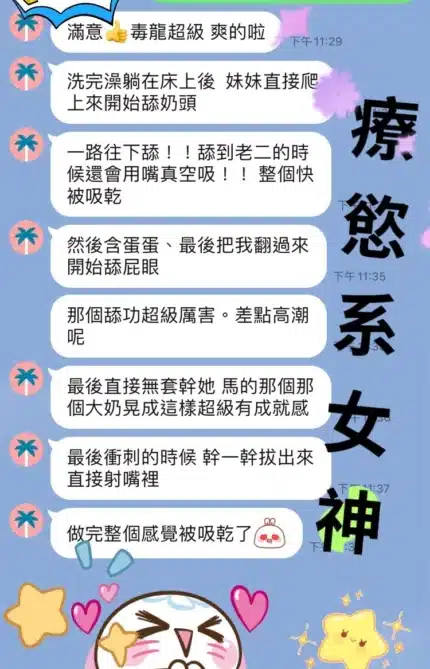 桃園定點茶-珊妮