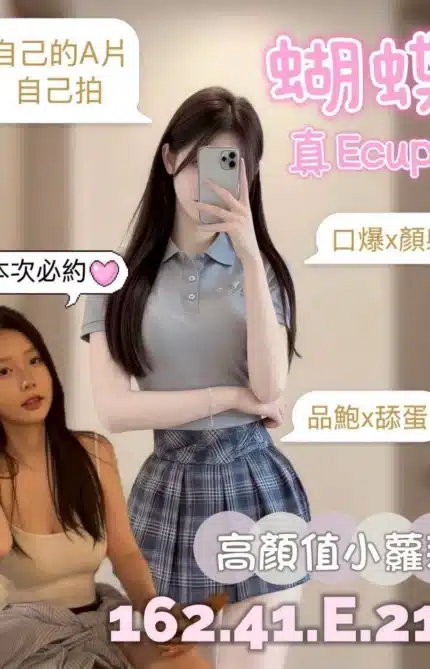 台南定點茶-蝴蝶