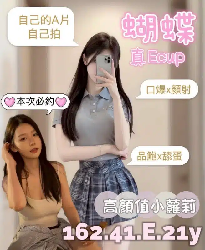 台南定點茶-蝴蝶