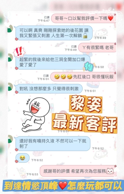 桃園定點茶-黎姿