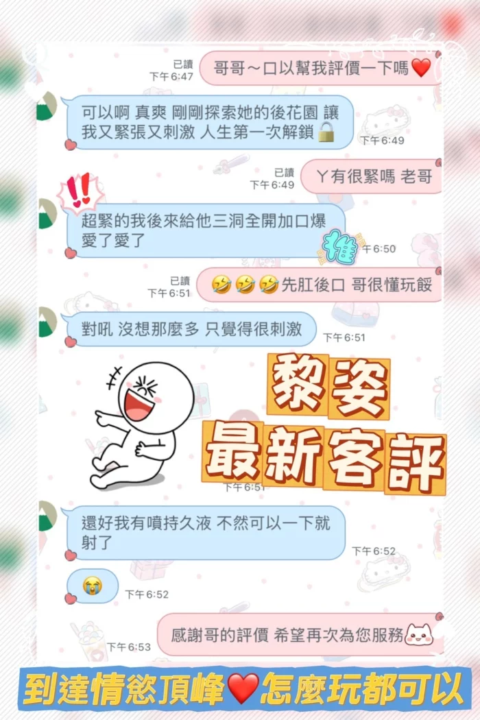 桃園定點茶-黎姿