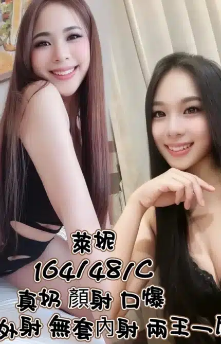 台中定點茶-萊妮