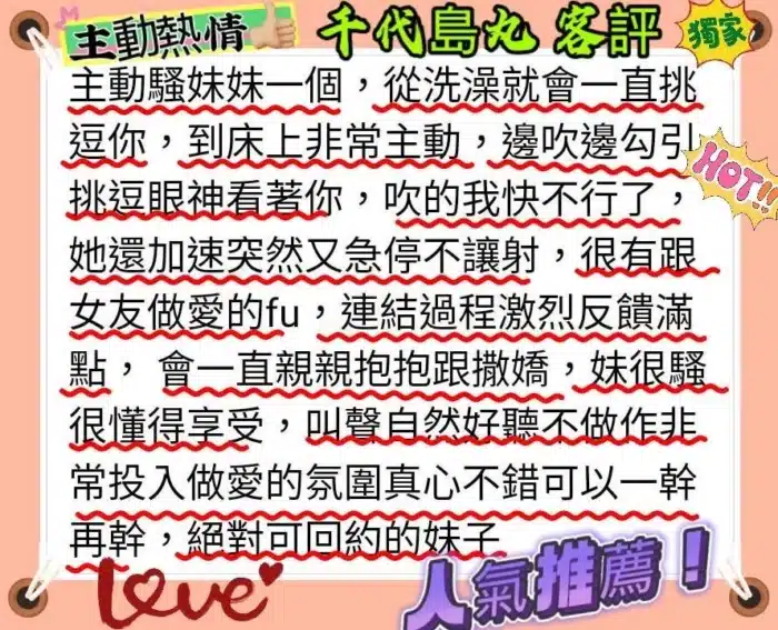 台中定點茶-千代島丸