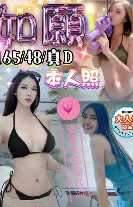 台中定點茶-如願