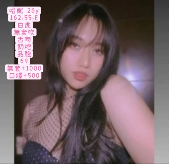 台中定點茶-哈妮