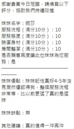 新竹定點茶-妮莎