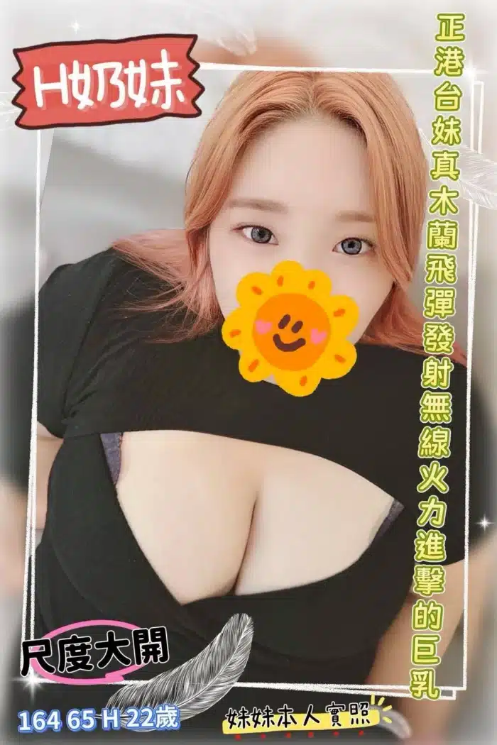 嘉義定點茶-H奶妹