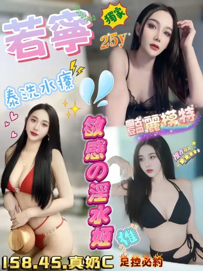 新竹定點茶-若寧