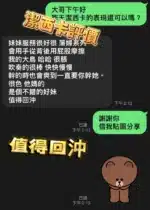 台中定點茶-潔西卡