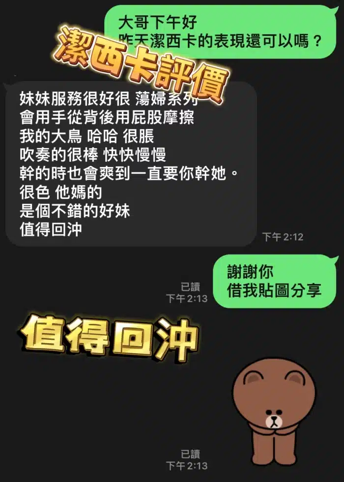 台中定點茶-潔西卡
