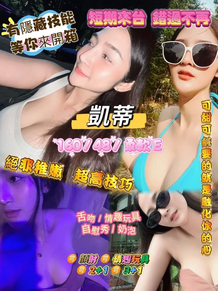 桃園定點茶-凱蒂