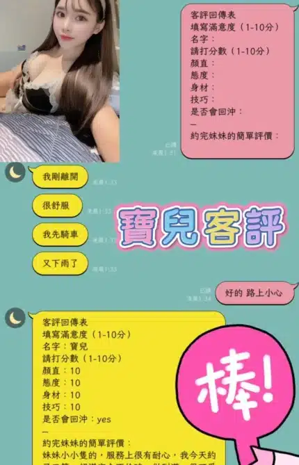 台南定點茶-寶兒