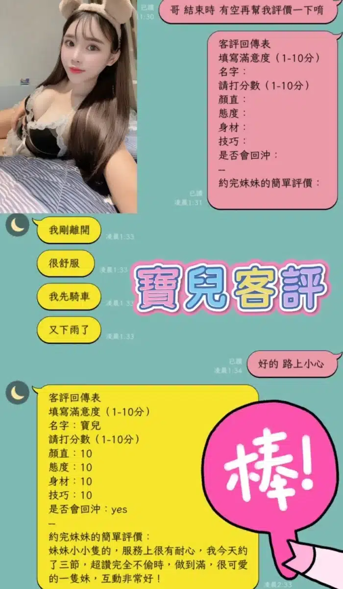 台南定點茶-寶兒