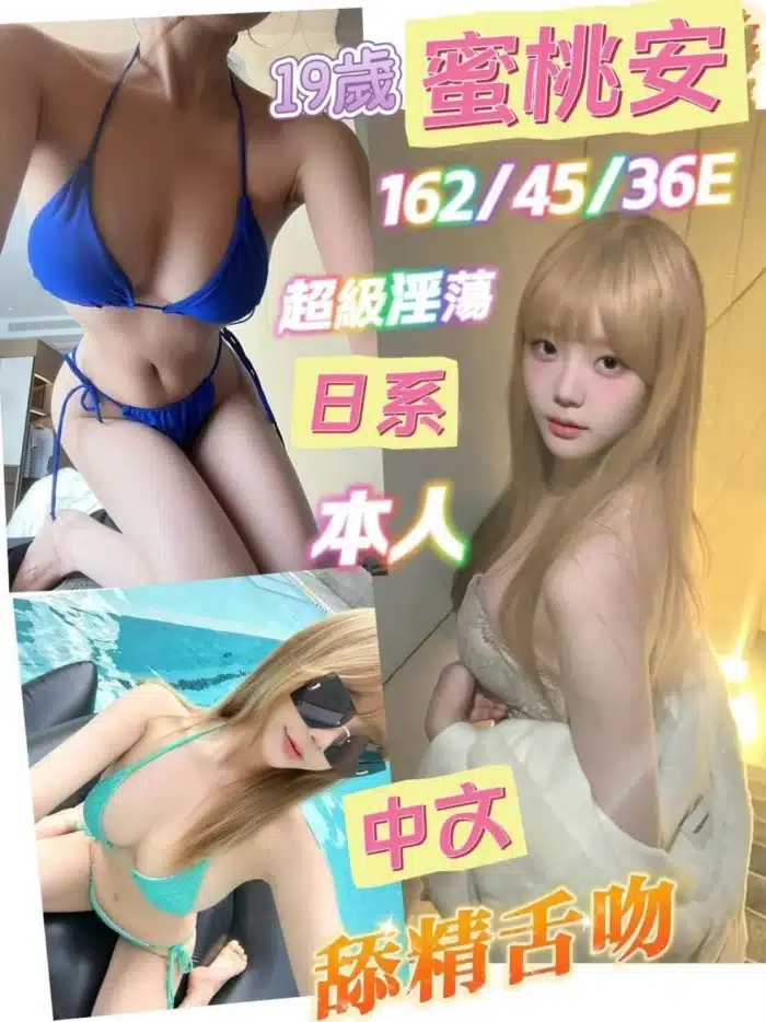 台南定點茶-蜜桃安