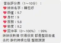 桃園定點茶-韓苞妤