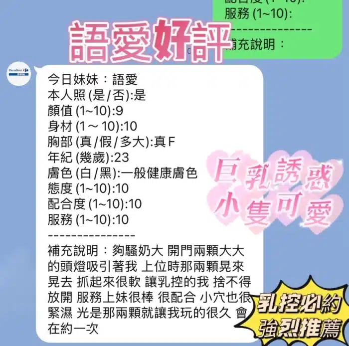 新竹定點茶-語愛