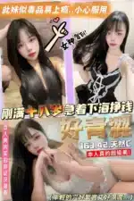 桃園定點茶-好青澀