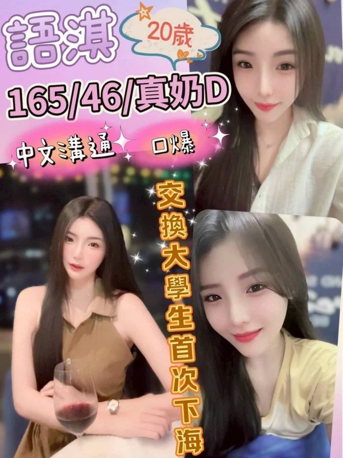 彰化定點茶-語淇
