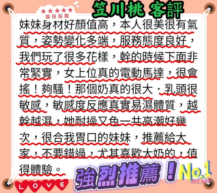 台北外送茶-笠川桃