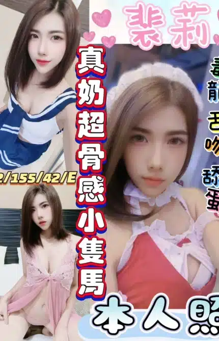 彰化定點茶-裴莉