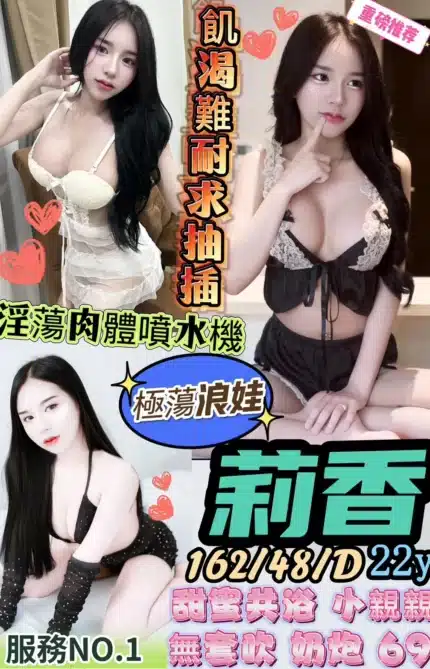 高雄定點茶-莉香