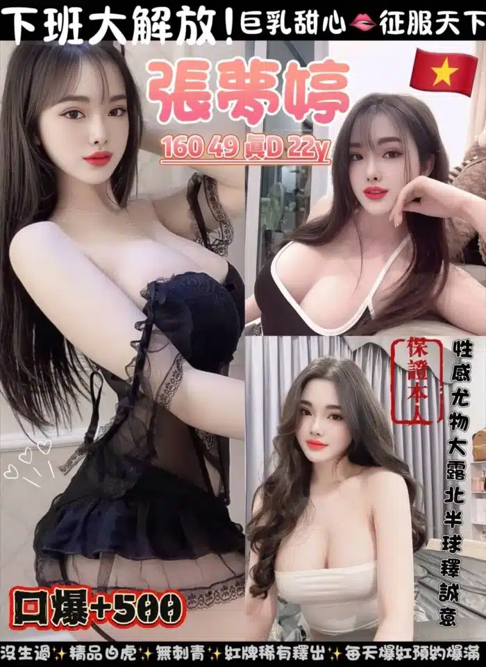 桃園定點茶-張夢婷