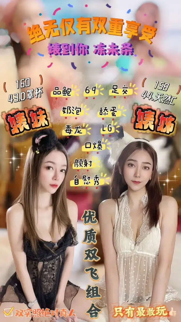 新竹定點茶-婊妹