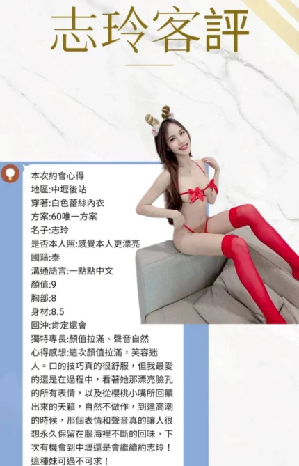 桃園定點茶-志玲