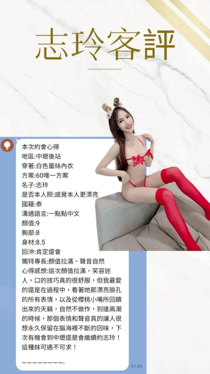 桃園定點茶-志玲
