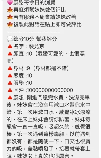 桃園定點茶-裴允京