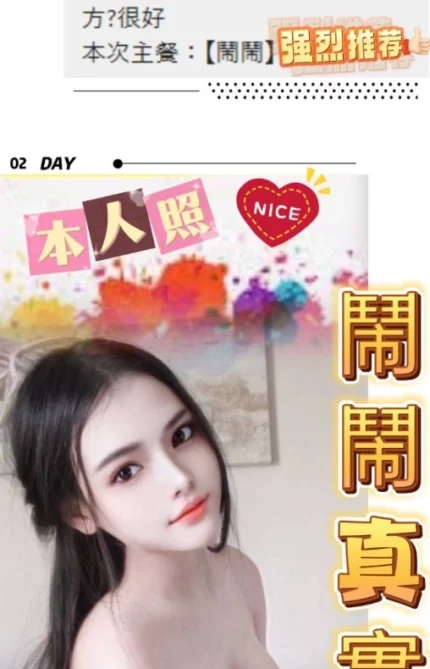 桃園定點茶-鬧鬧