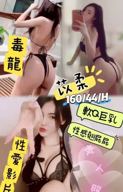 彰化定點茶-苡柔