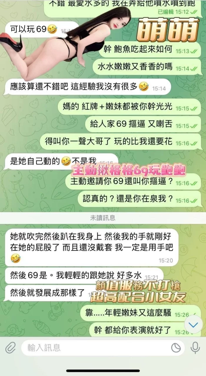 高雄定點茶-萌萌