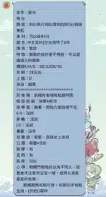 新竹定點茶-星光