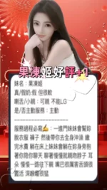 台中定點茶-果凍姬