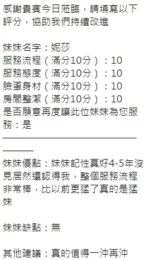 新竹定點茶-妮莎