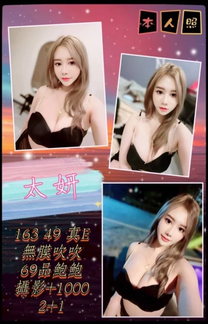 新北定點茶-太妍